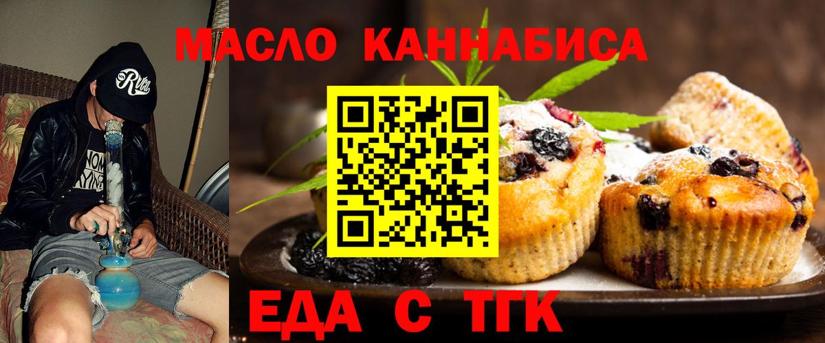Canna-Cookies конопля  Вход с VPN  Нальчик 
