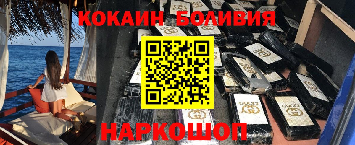 КОКАИН  Cocaine Columbia  Вход с VPN  Нальчик 