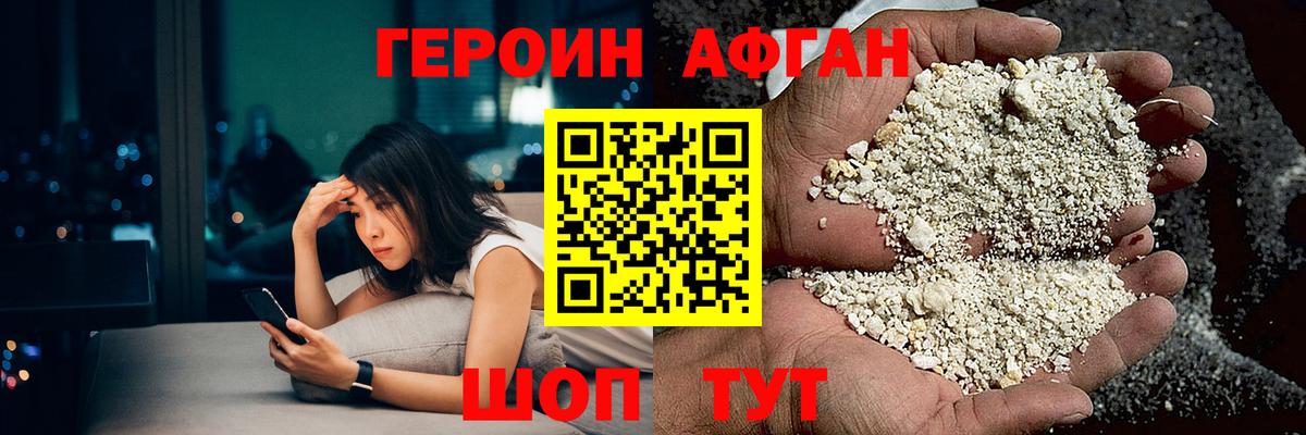 ГЕРОИН белый  Вход с VPN  ГЕРОИН  Нальчик 