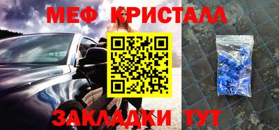 мефедрон Рузаевка