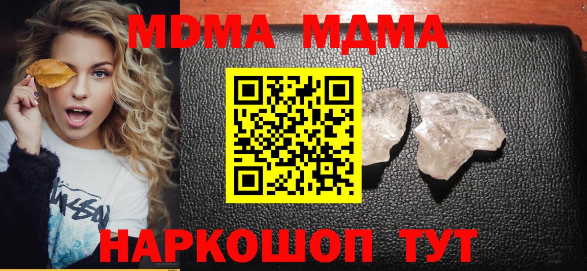МДМА crystal Нальчик