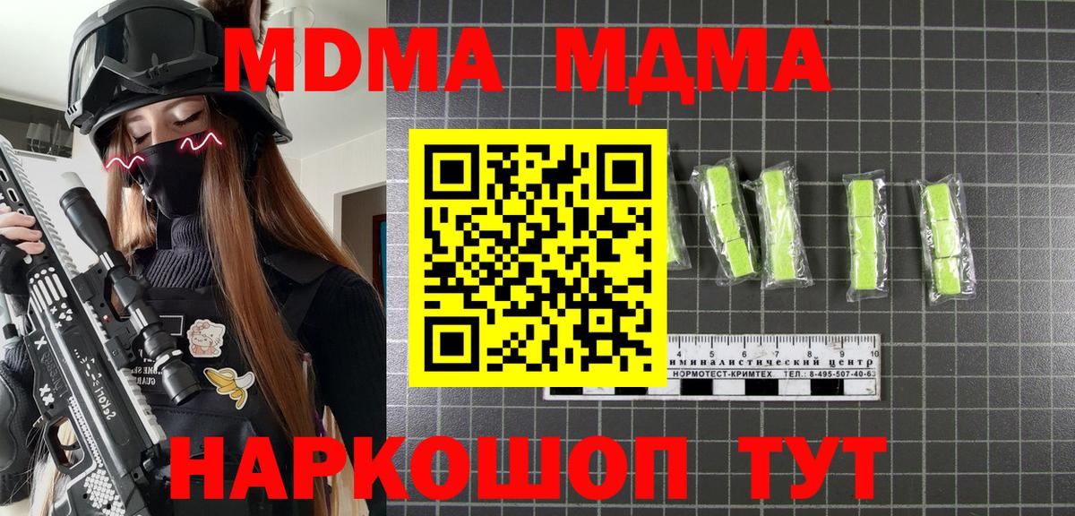 Нальчик  МДМА кристаллы  MDMA  Вход с VPN  MDMA молли 