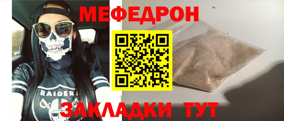 МЕФ  МЕФ  Нальчик  Мефедрон мяу мяу  МЕФ mephedrone  Вход с VPN 