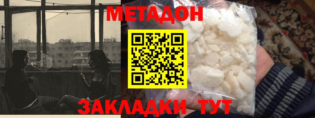 Нальчик  Метадон мёд  Вход с VPN  Метадон белоснежный 