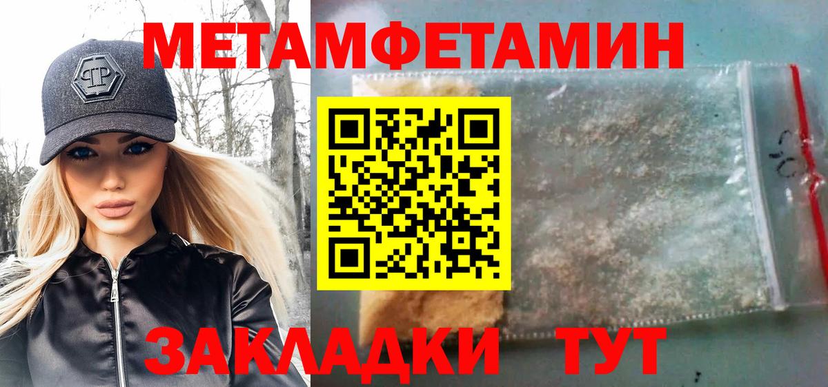 Метамфетамин винт Нальчик