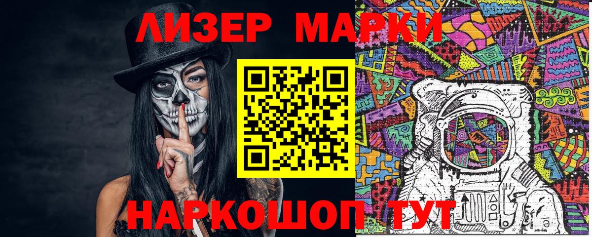 Марки N-bome 1500мкг Нальчик