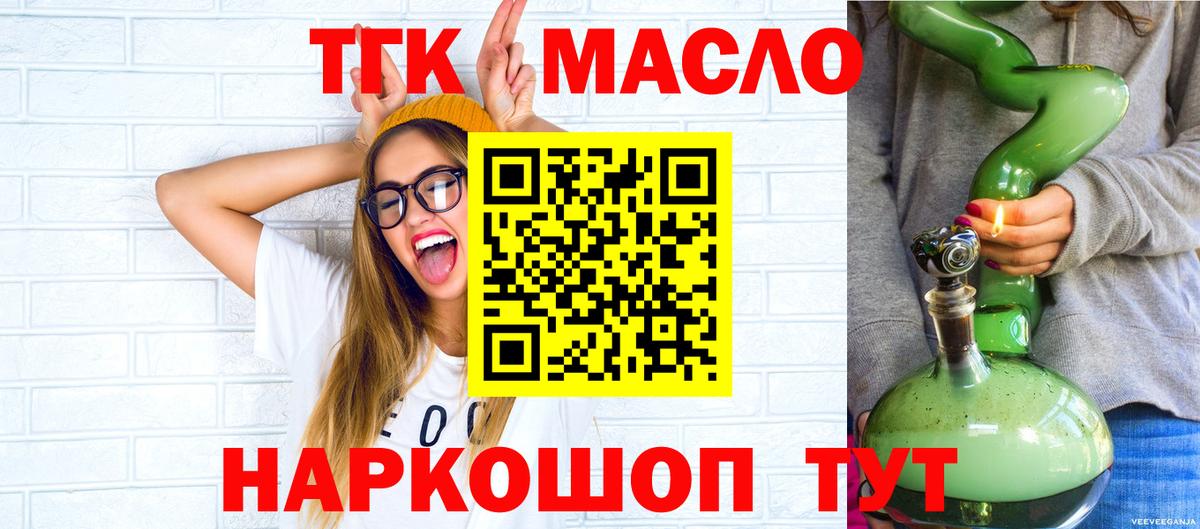 Нальчик  ТГК жижа  Вход с VPN  ТГК Wax 