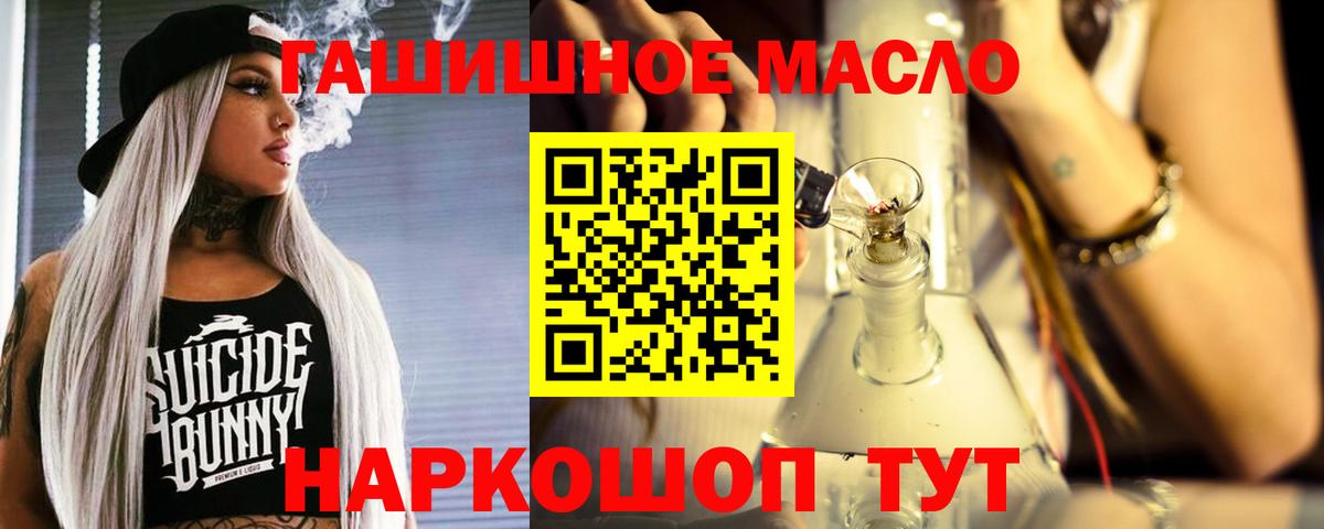 Дистиллят ТГК гашишное масло Нальчик